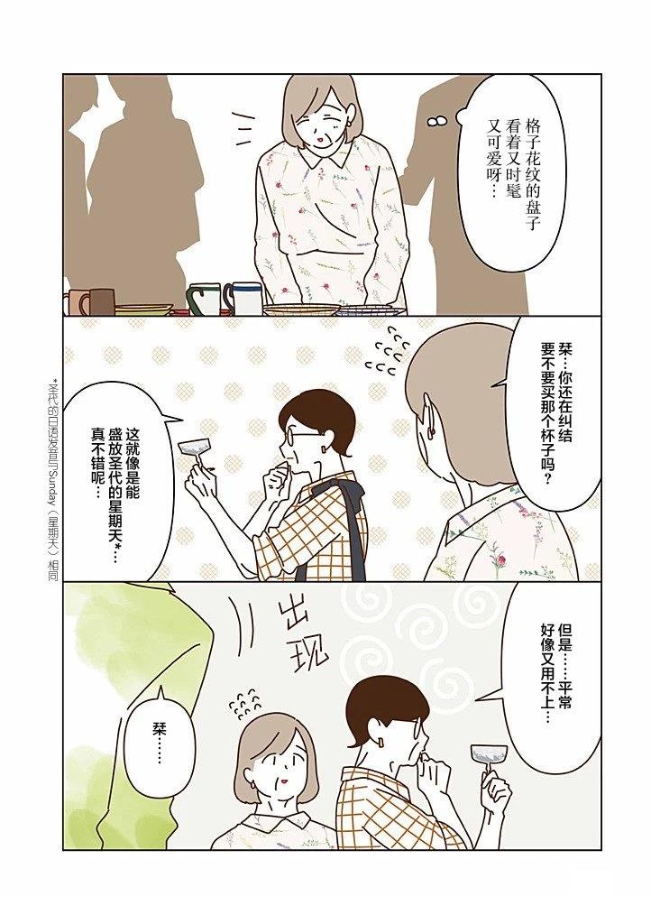 第5.5话 第5页