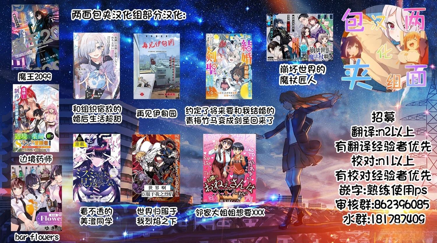 第7.2话 第12页