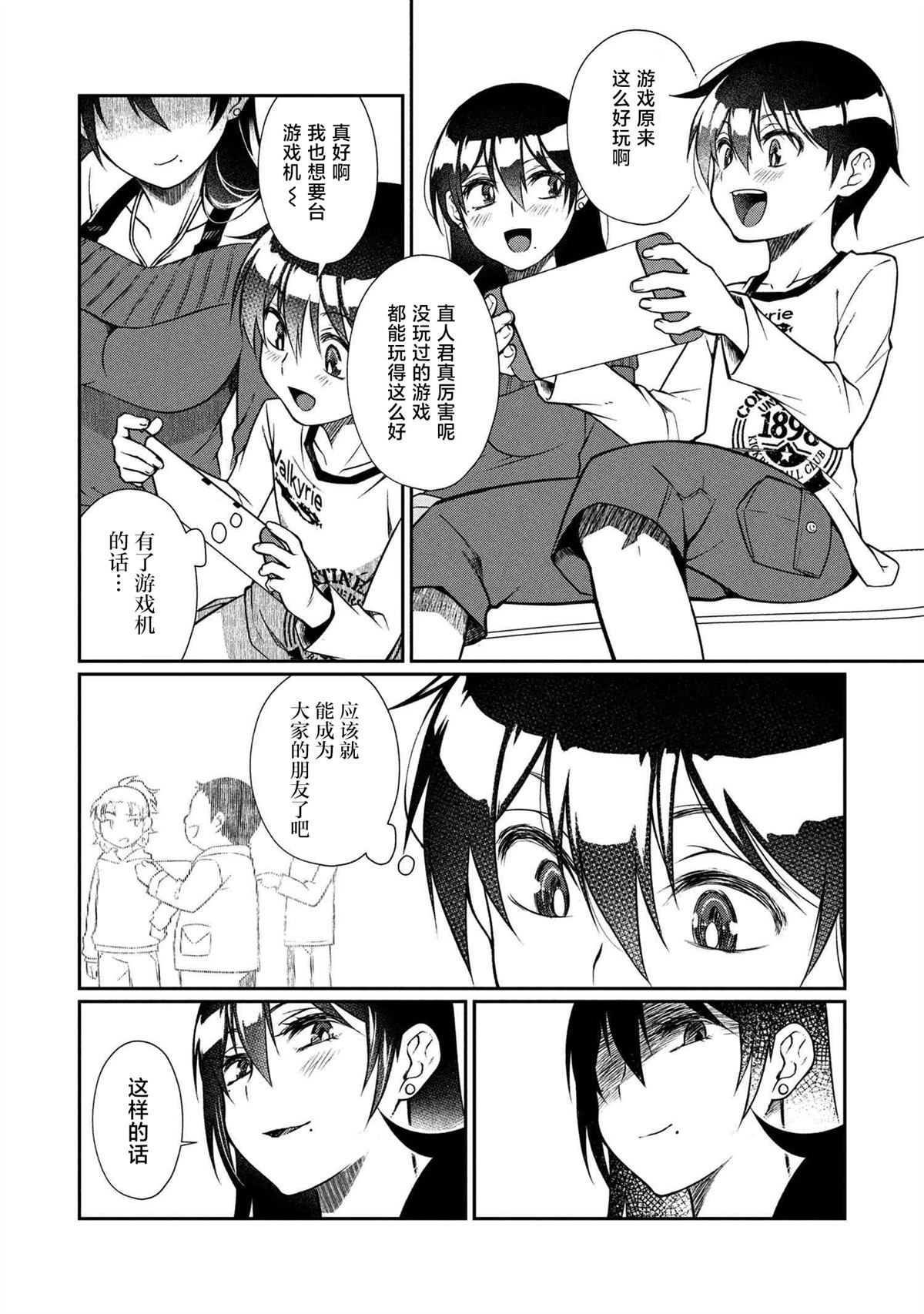 第7.2话 第5页