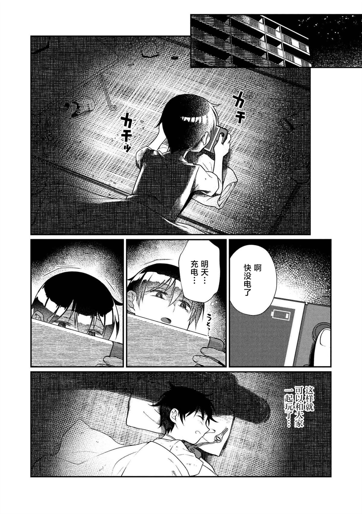 第7.2话 第10页