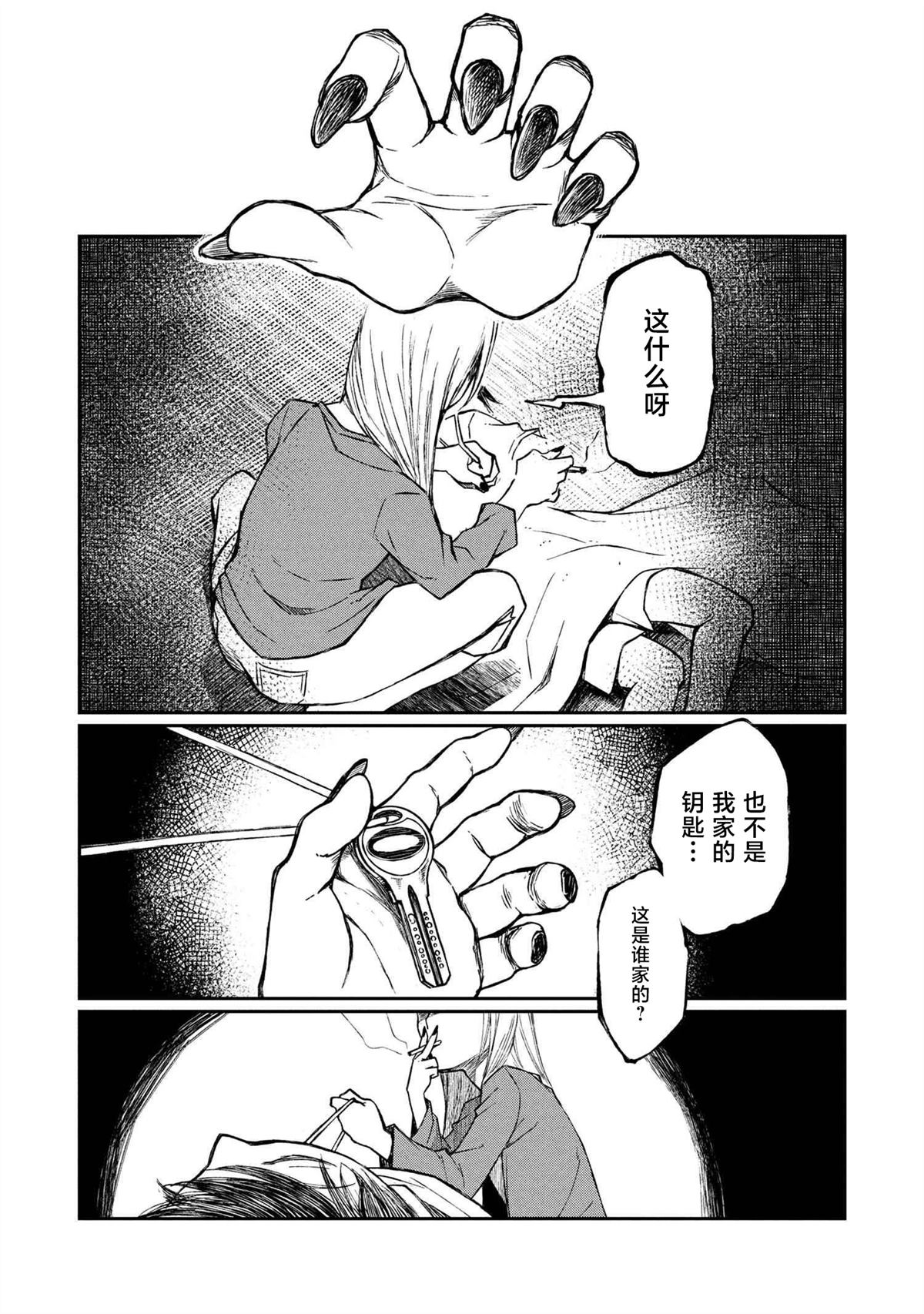 第7.2话 第11页