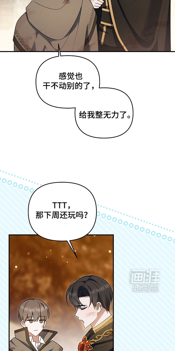 第103话 第5页