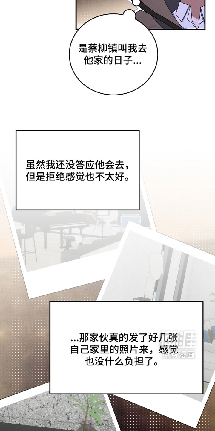 第103话 第7页