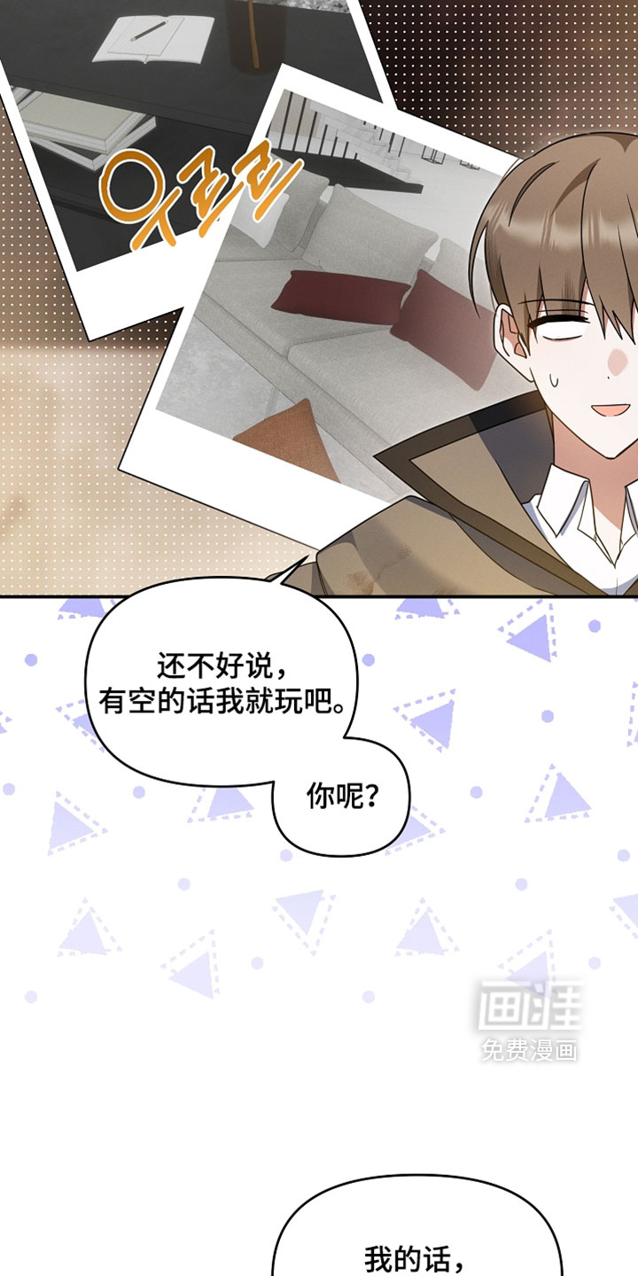 第103话 第8页