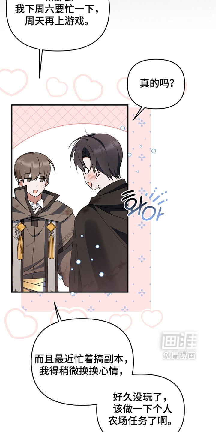 第103话 第16页
