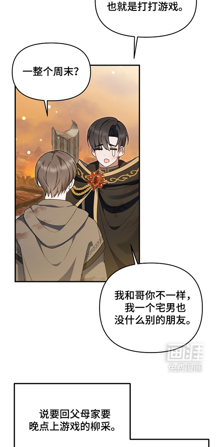 第103话 第9页