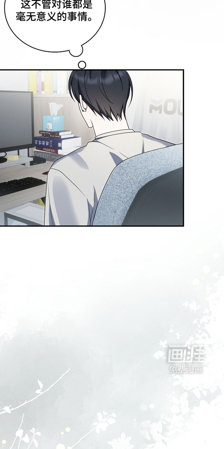 第103话 第23页