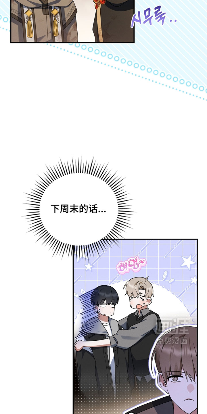 第103话 第6页