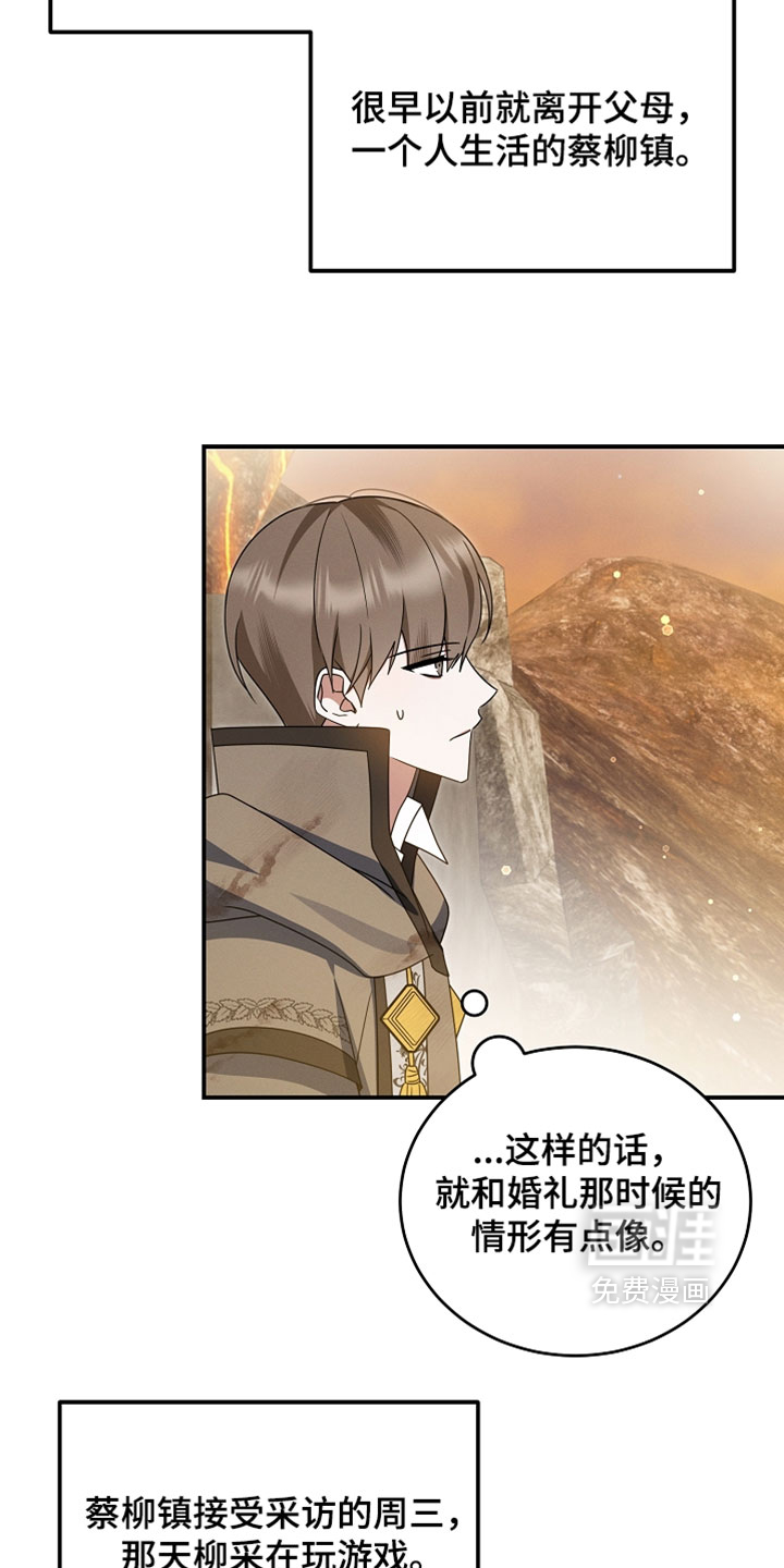 第103话 第10页