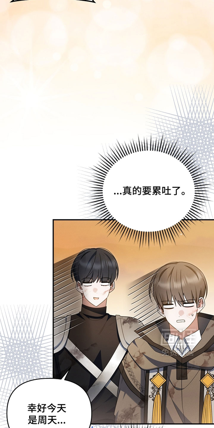 第103话 第3页