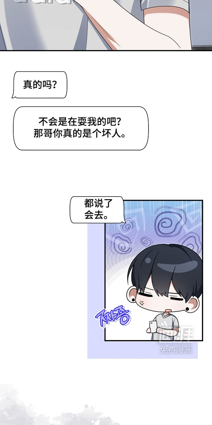 第103话 第19页