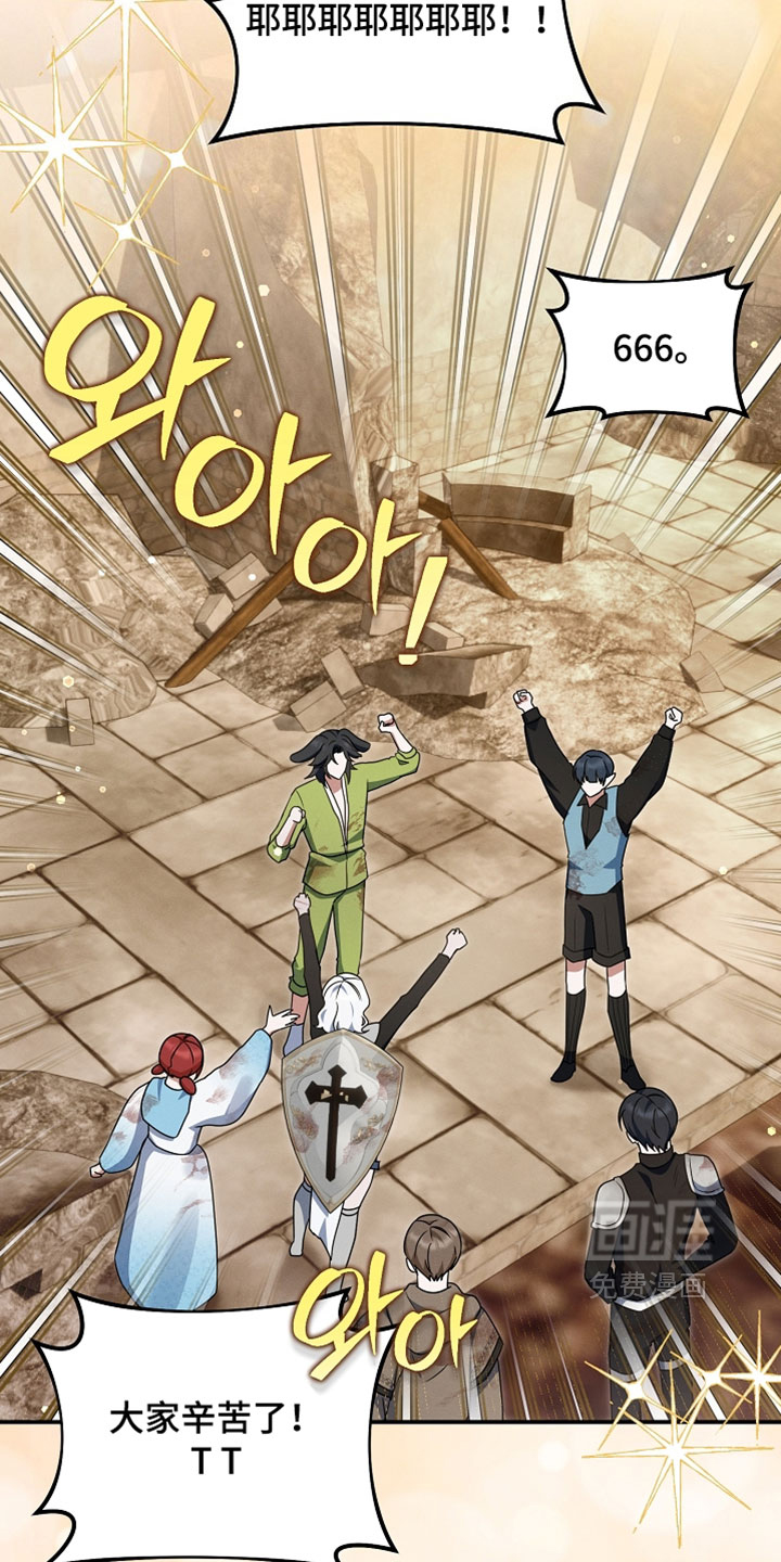 第103话 第2页