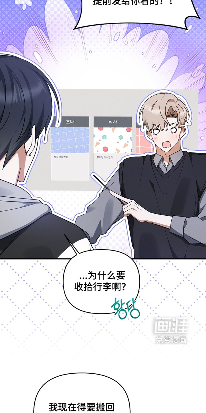 第102话 第15页