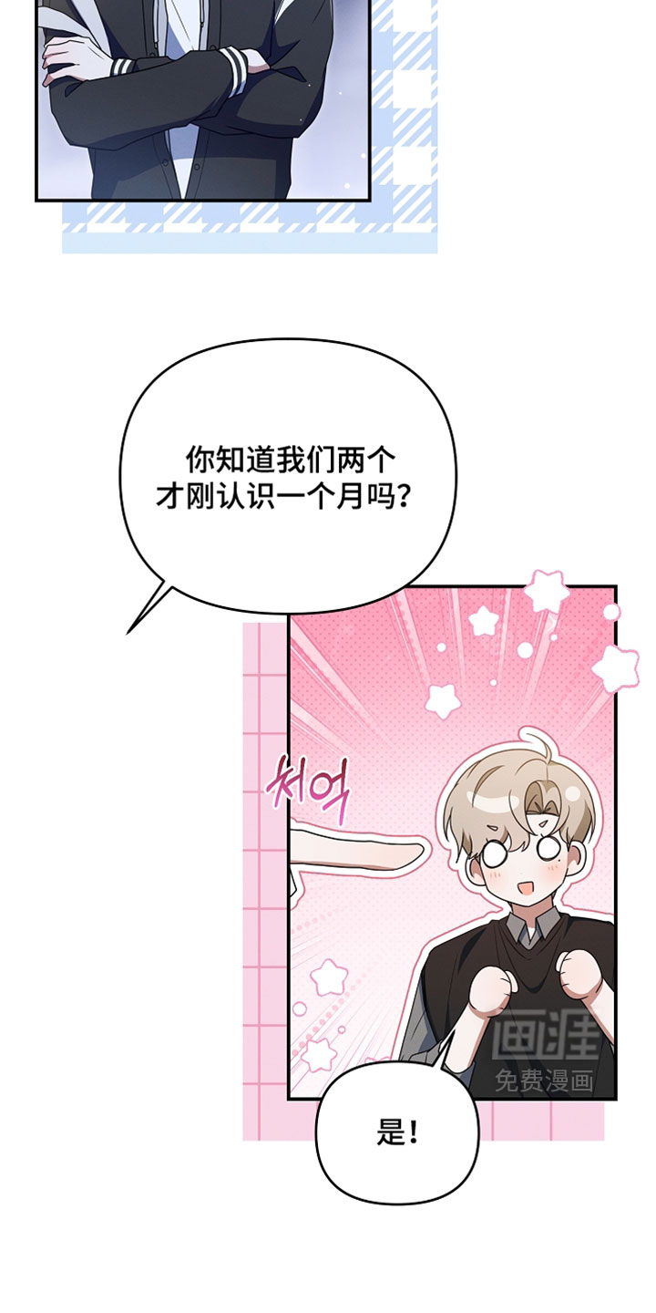 第102话 第6页