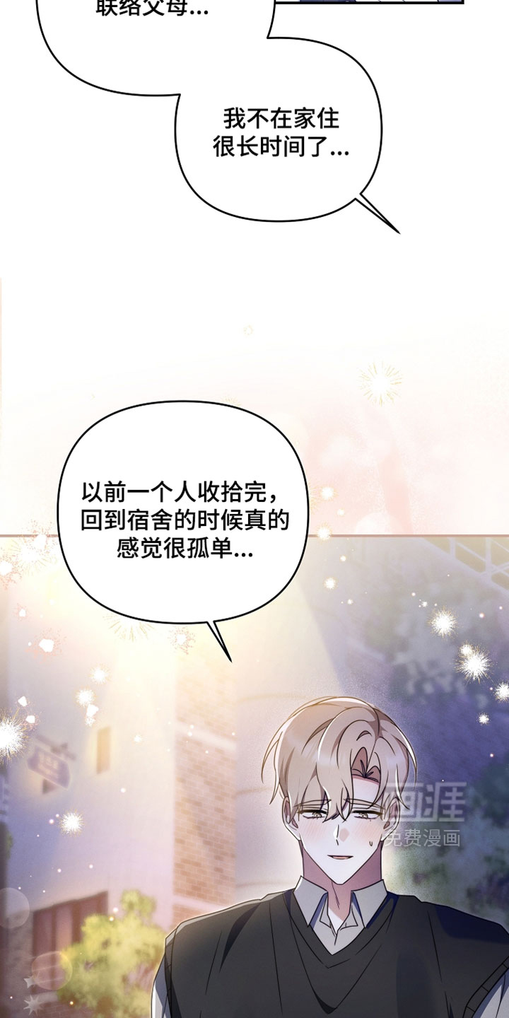 第102话 第21页