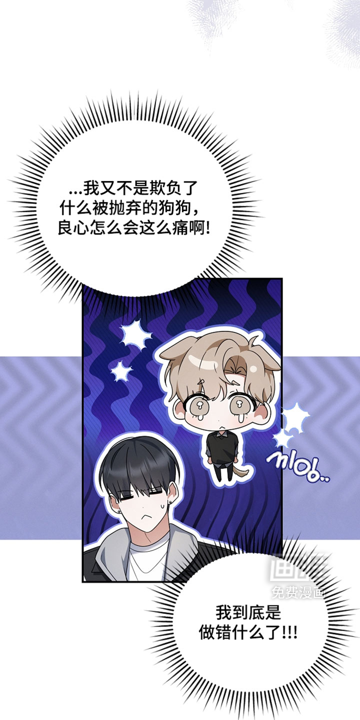第102话 第24页