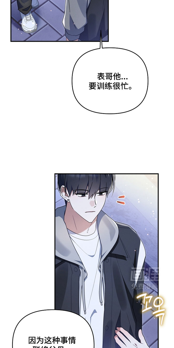 第102话 第20页