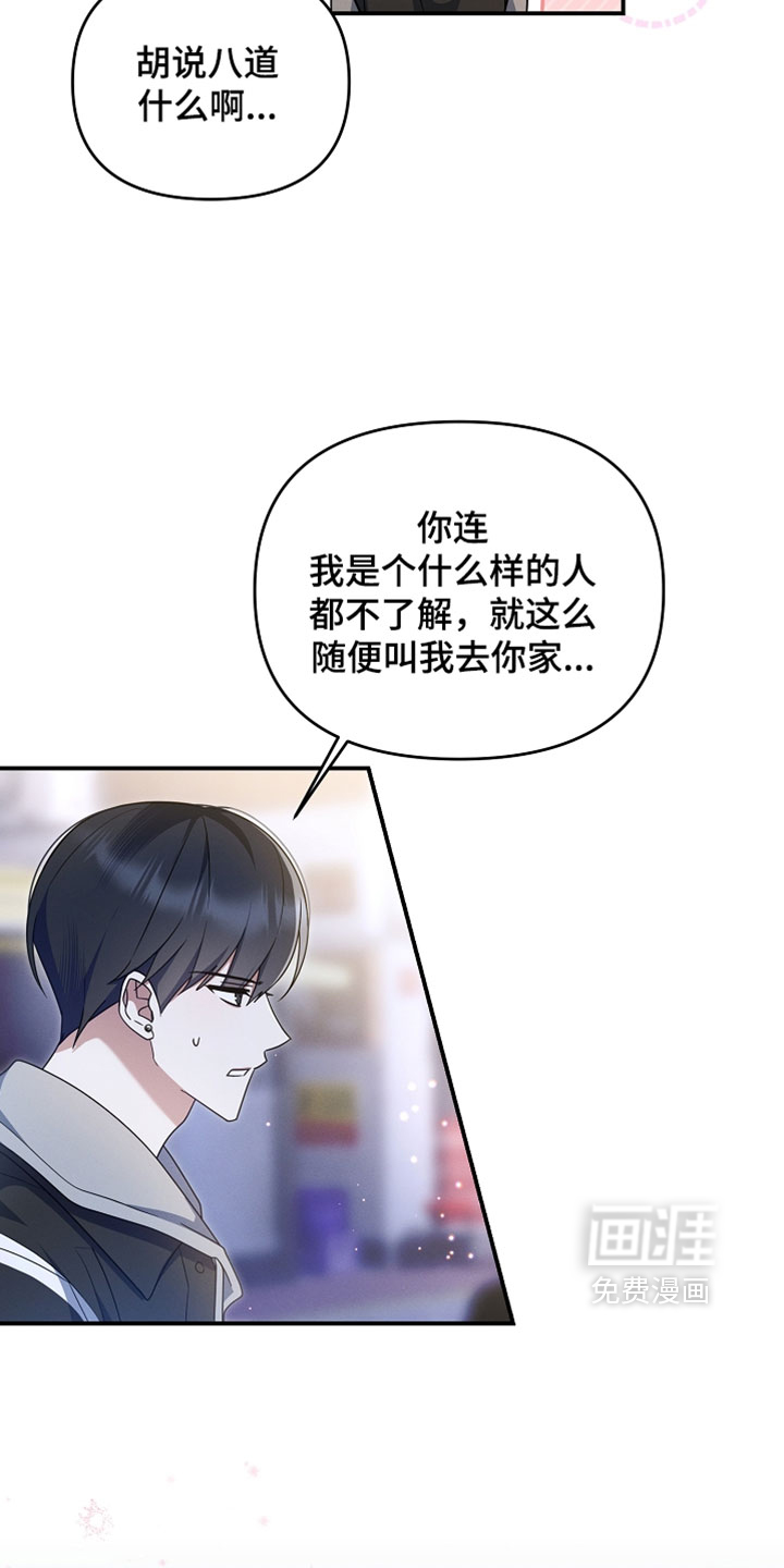 第102话 第9页