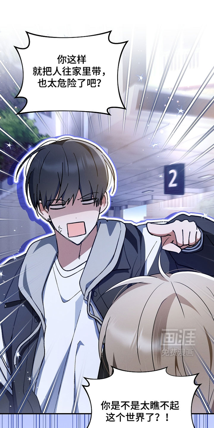 第102话 第7页