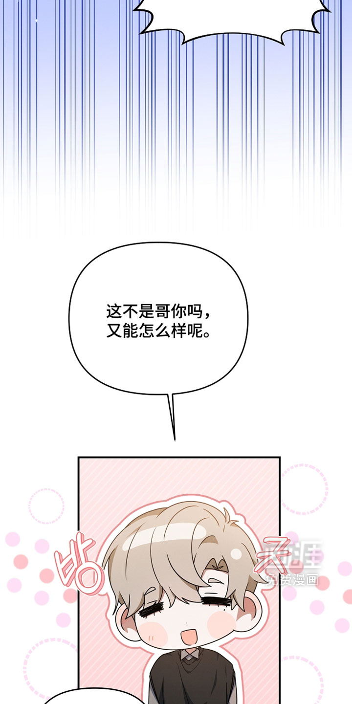 第102话 第8页