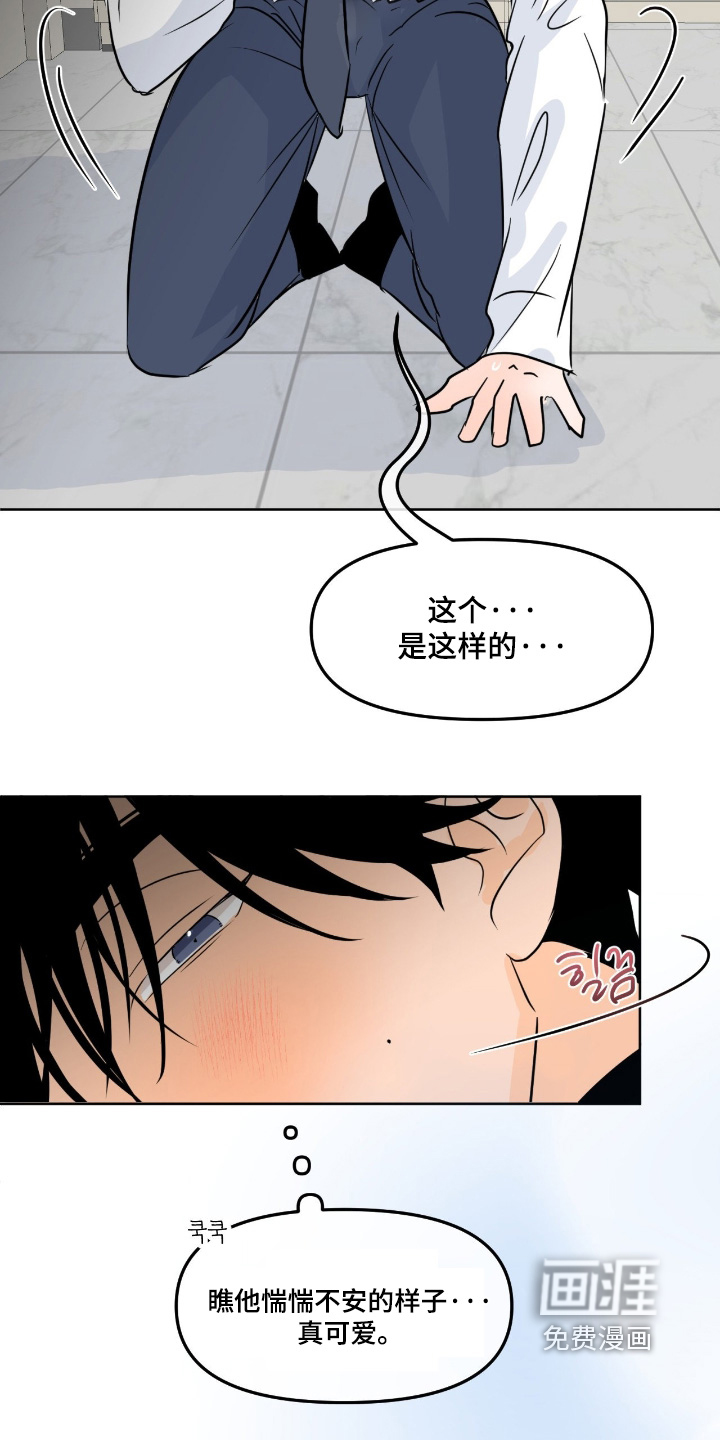 第124话3