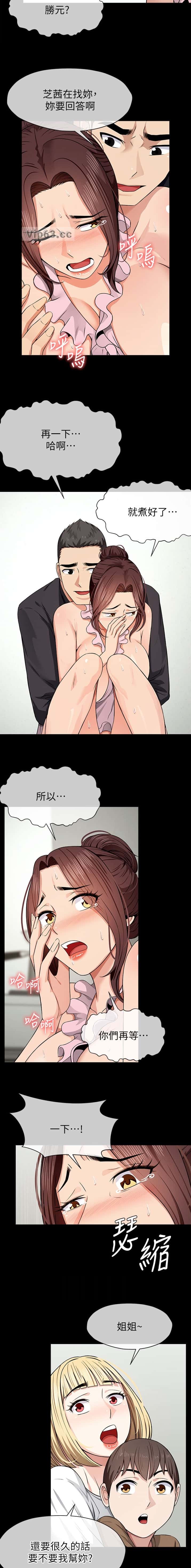 第56话 第5页