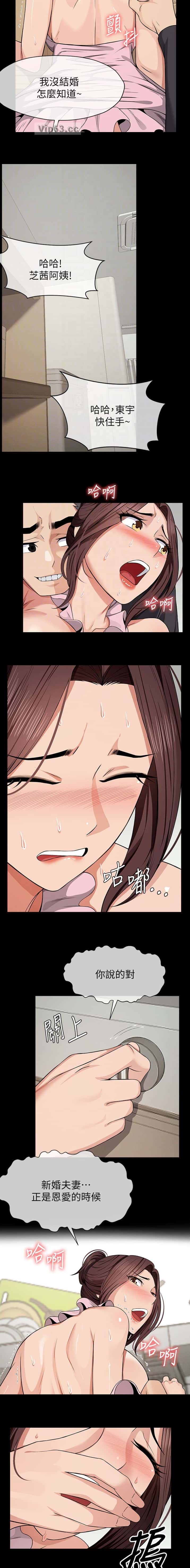 第56话 第2页
