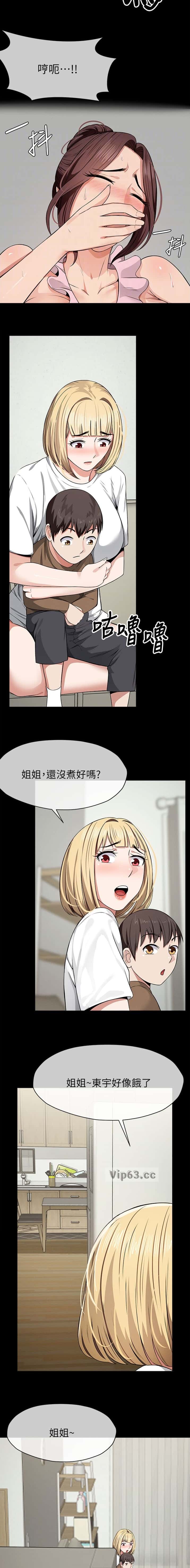 第56话 第3页