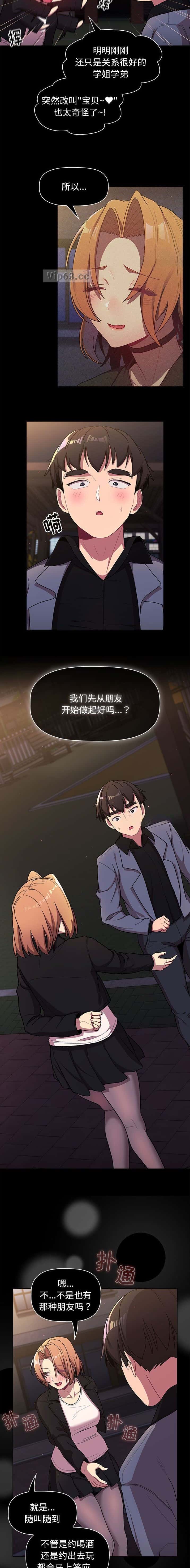 第72话4