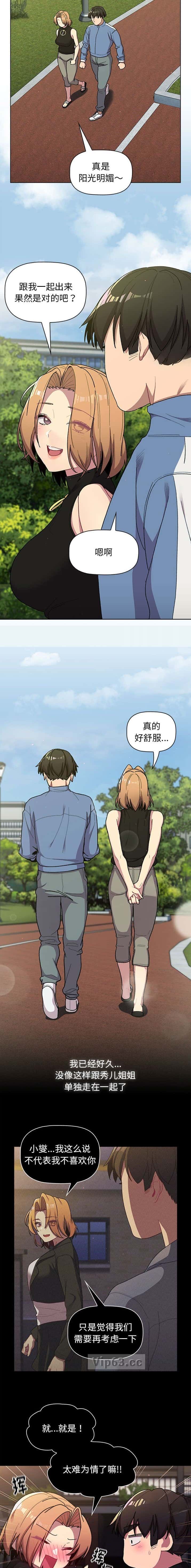 第72话3