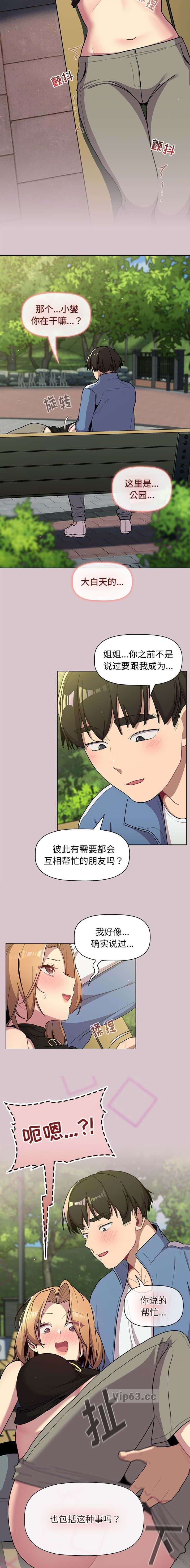 第73话6