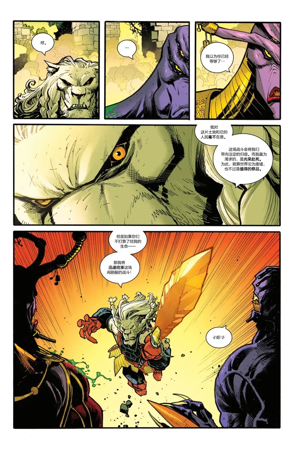 第8话 第14页