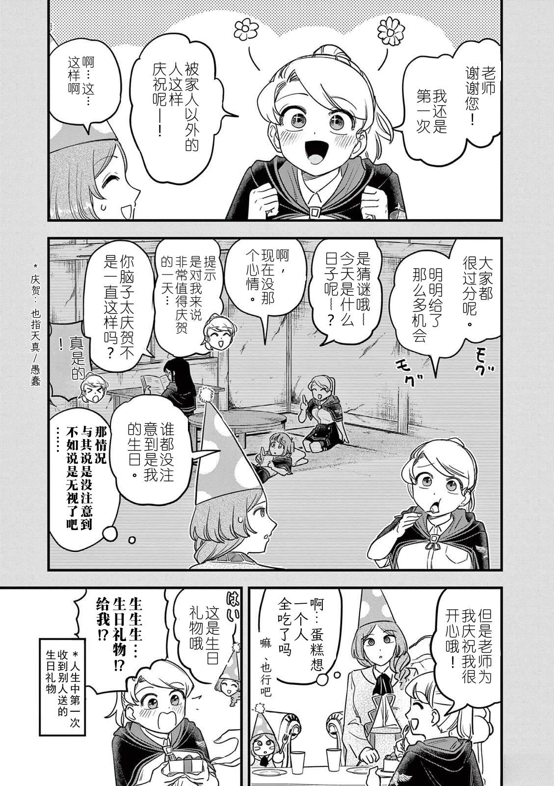 第32话 第4页
