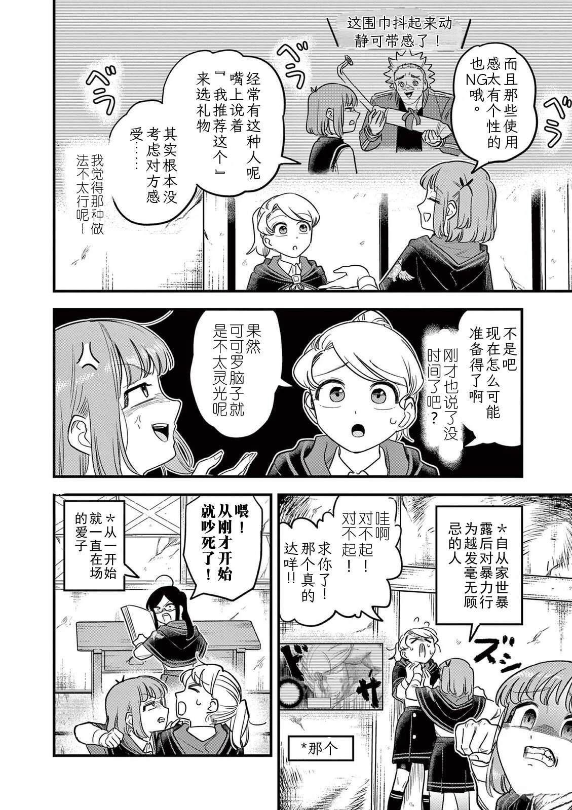 第32话 第11页