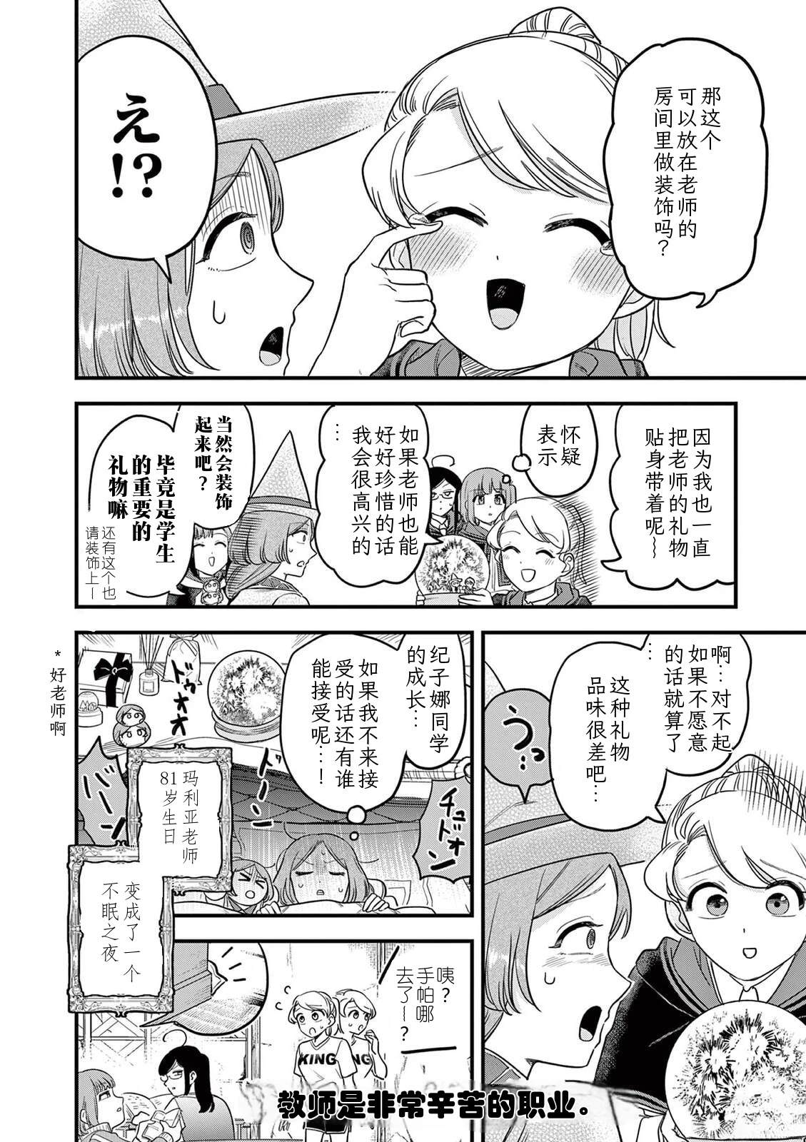 第32话 第19页
