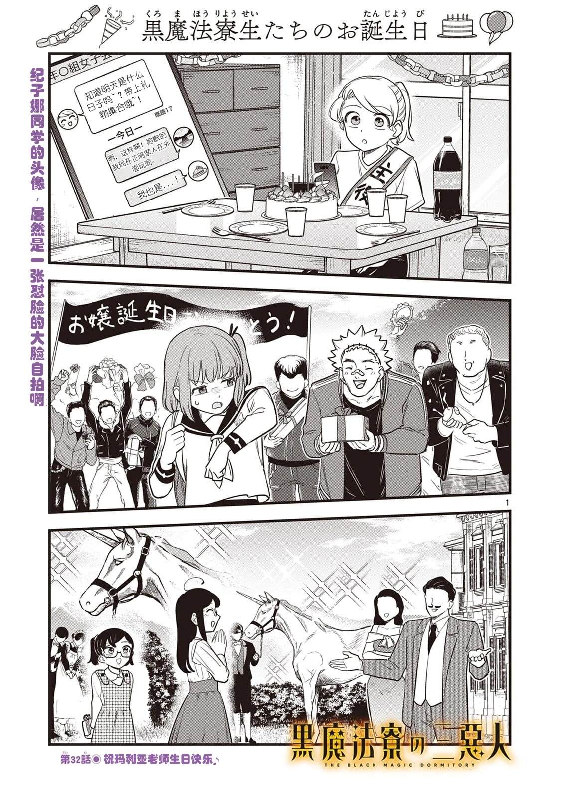 第32话 第2页