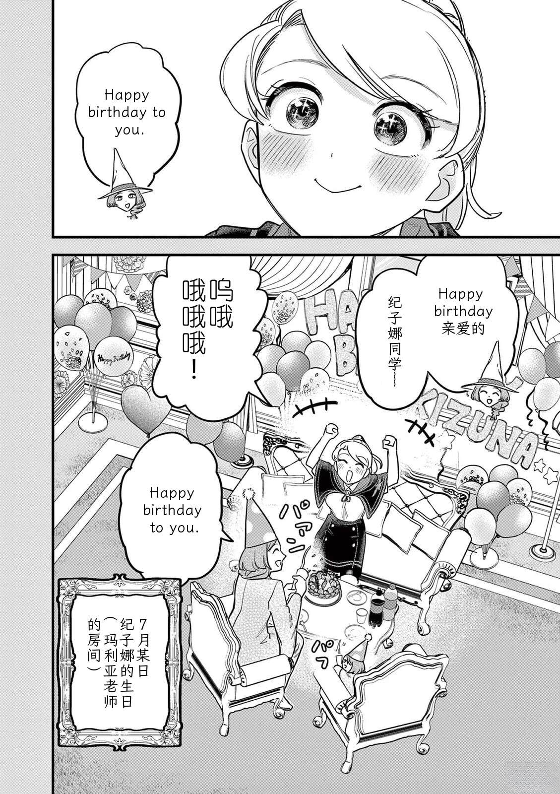 第32话 第3页