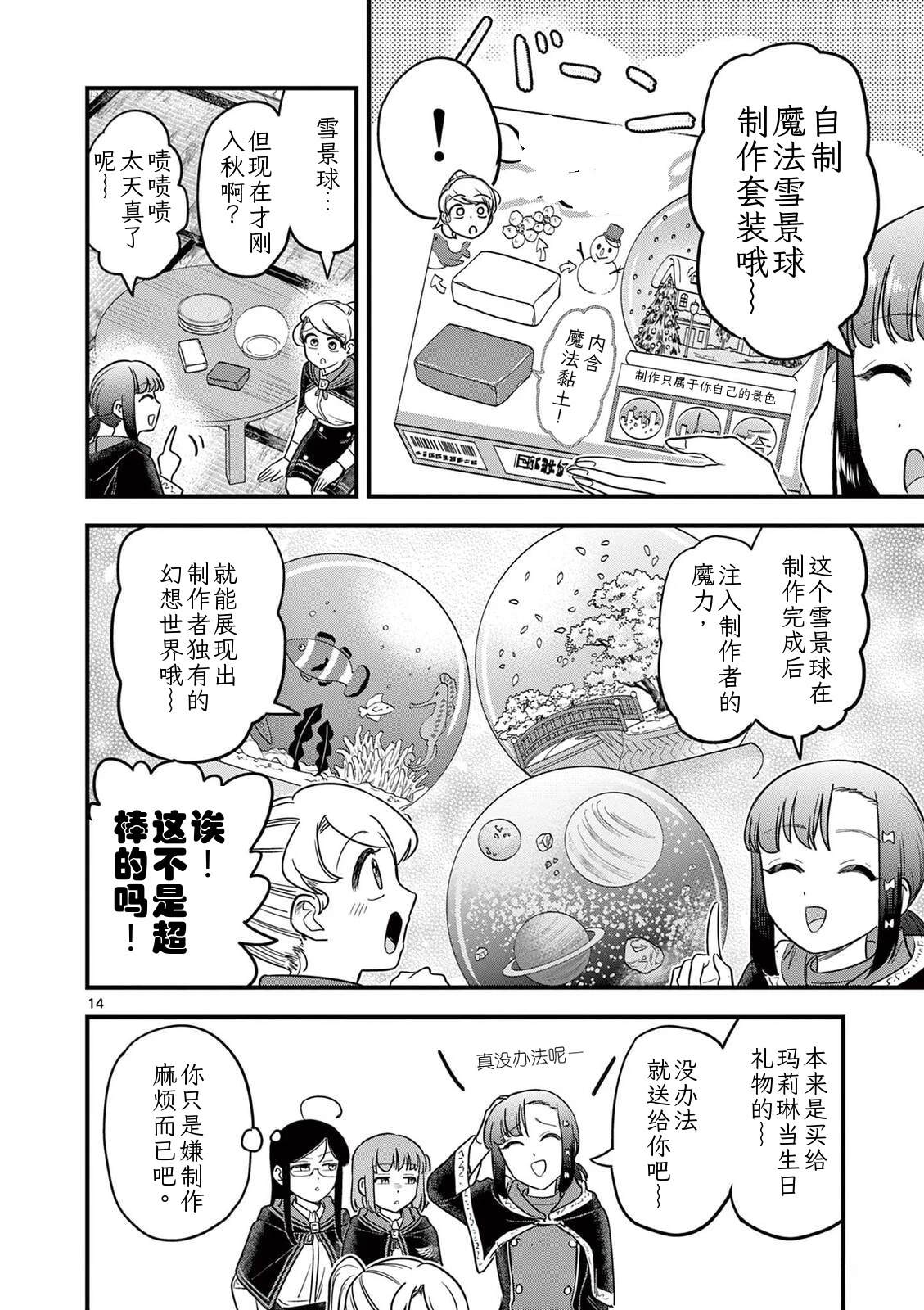 第32话 第15页
