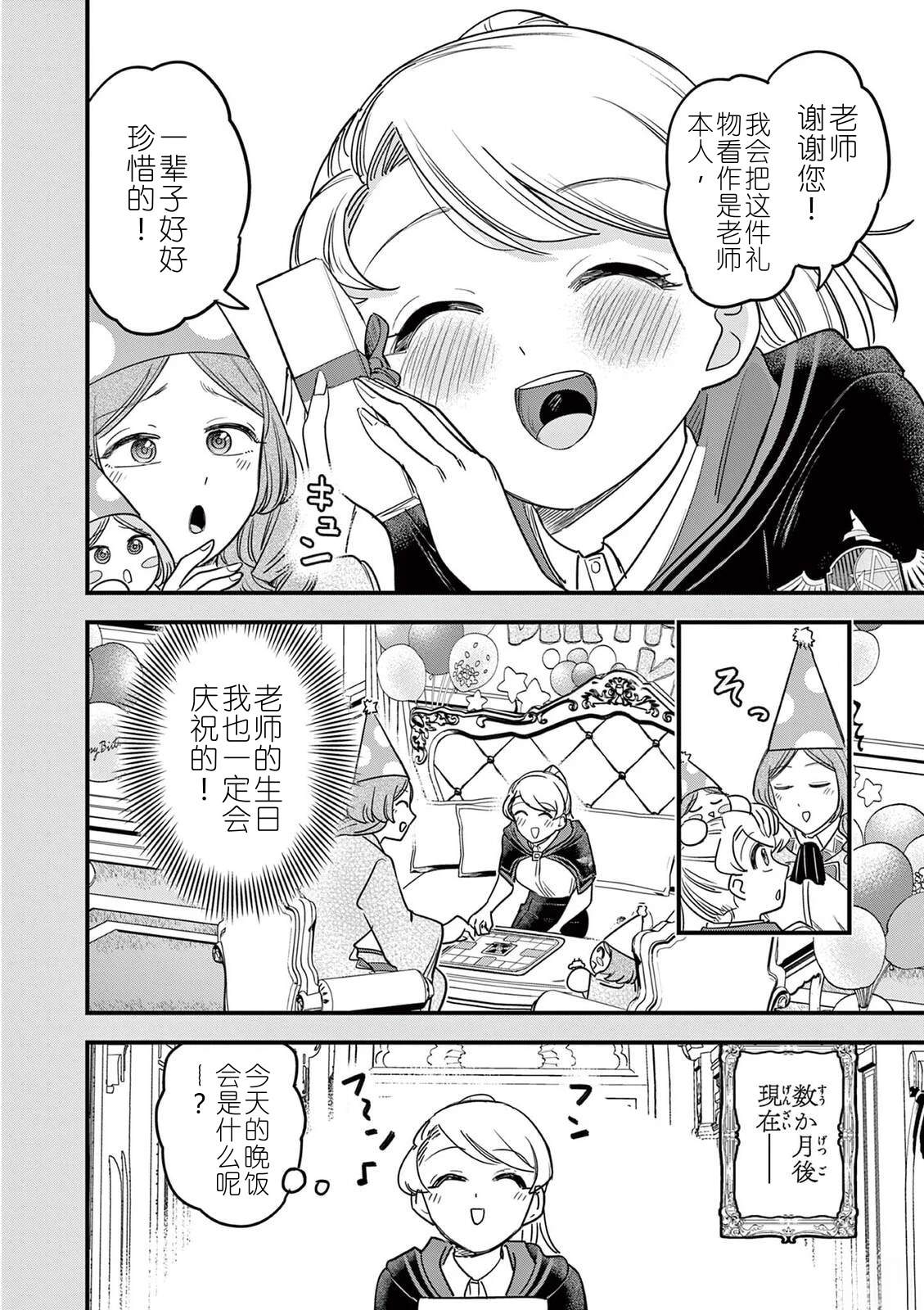 第32话 第5页