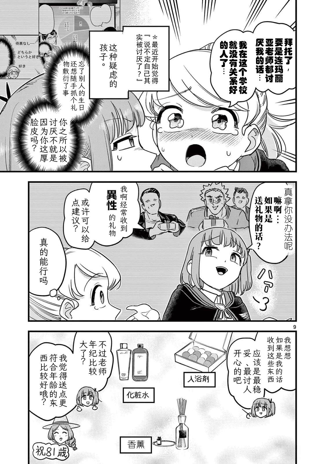 第32话 第10页