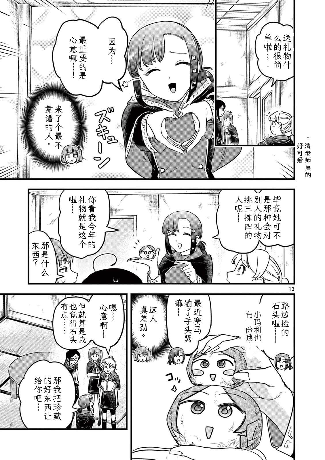 第32话 第14页