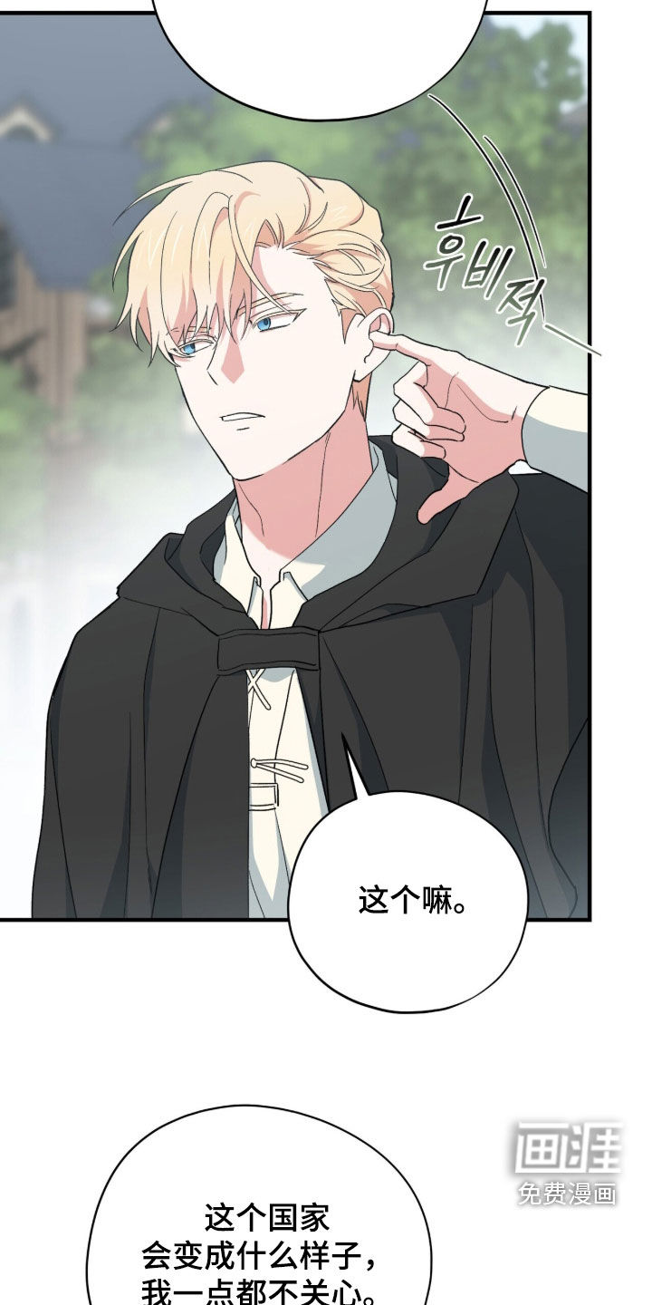 第88话 第2页