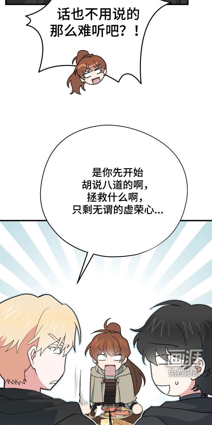 第88话 第19页