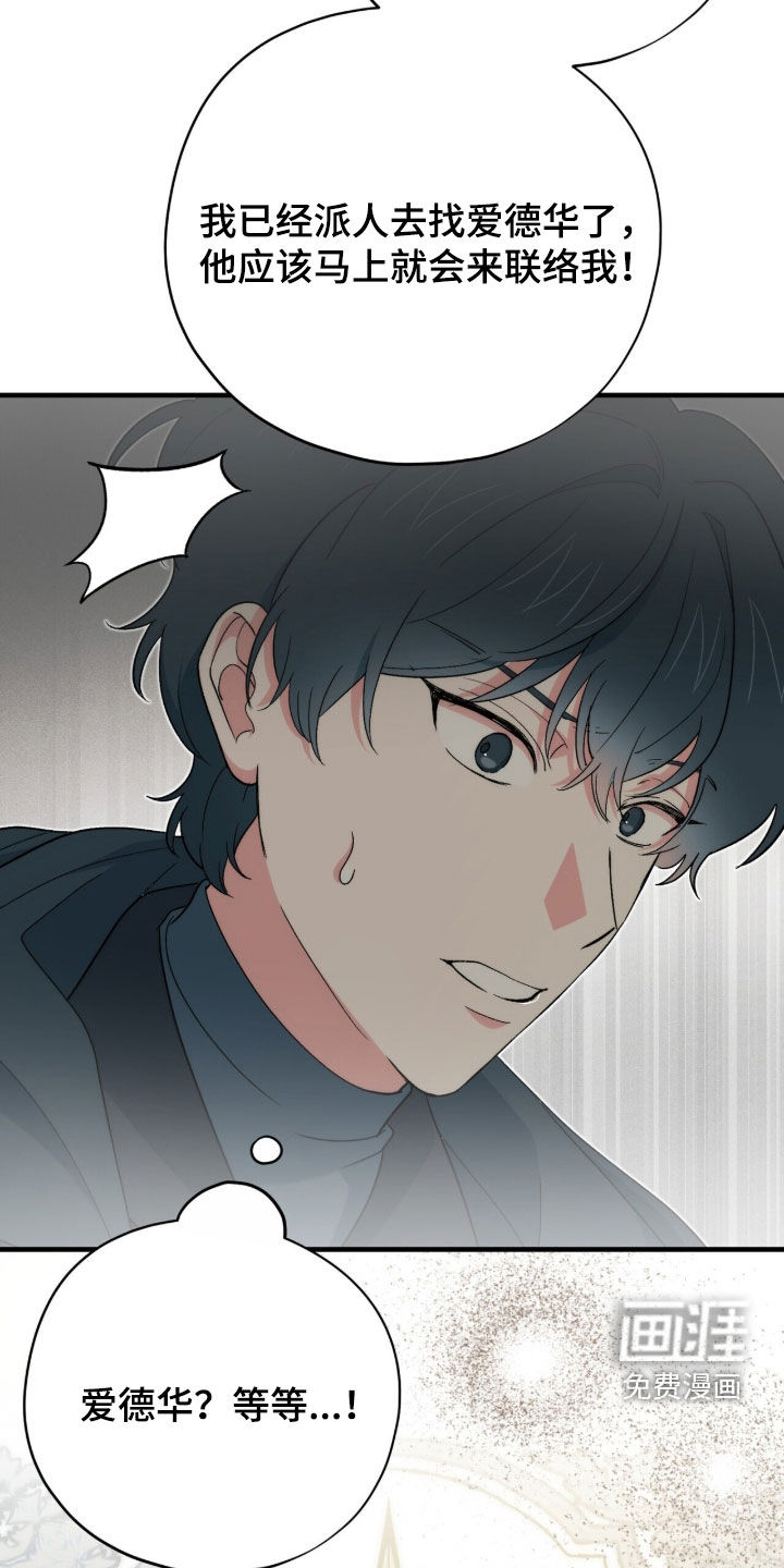 第88话 第33页