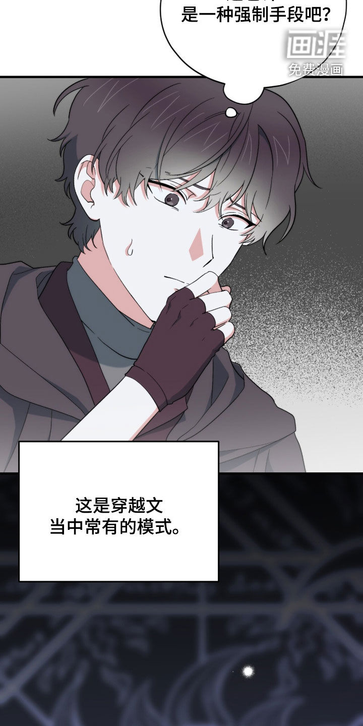 第88话 第37页