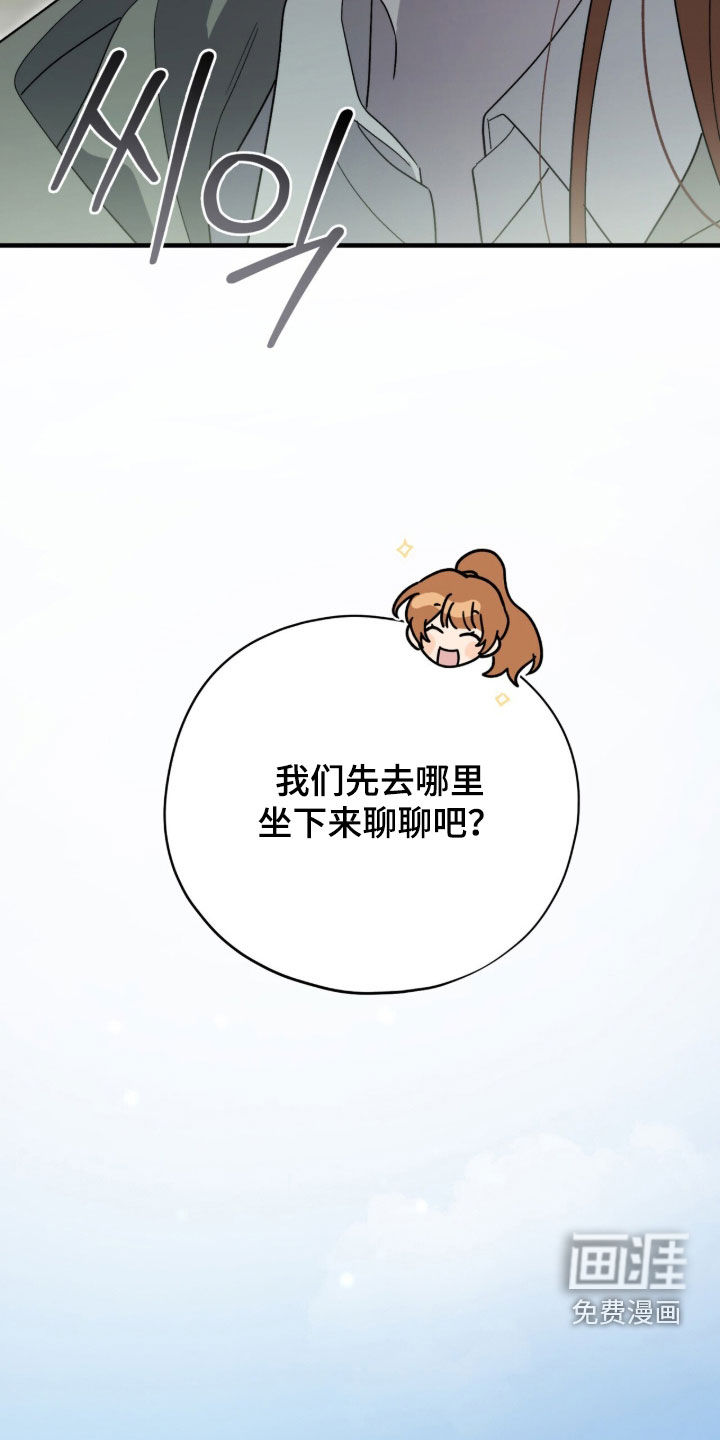 第88话 第12页