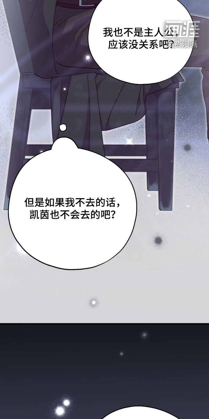 第88话 第40页