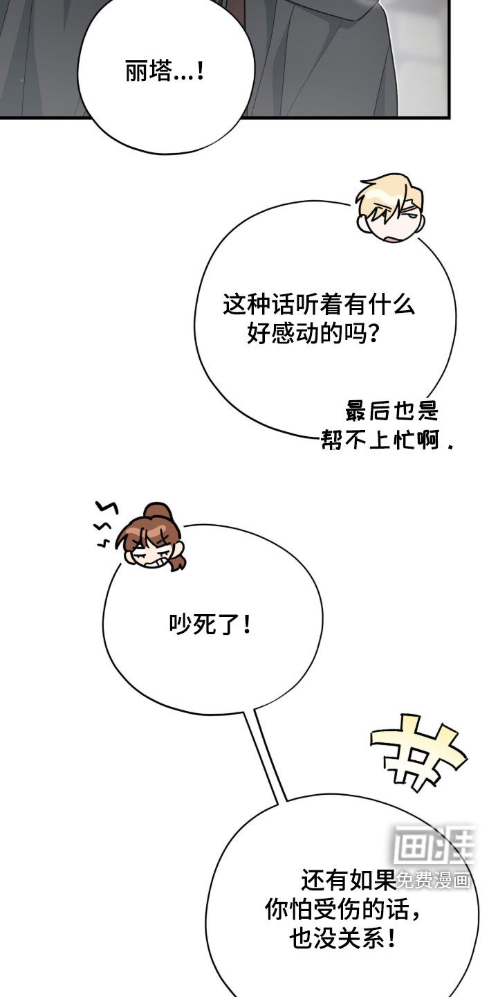 第88话 第32页