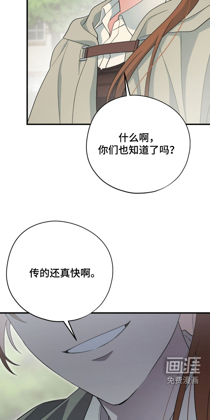 第88话 第11页