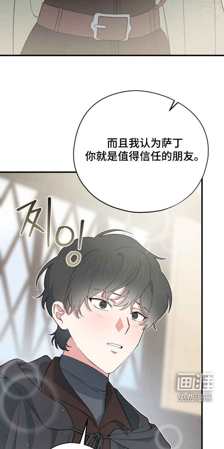 第88话 第31页